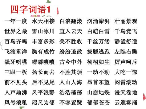 形容好的词语|形容表现出色的成语,形容表现出色的四字成语有哪些